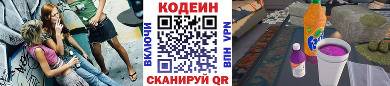 магазин продажи наркотиков  Катайск  Кодеиновый сироп Lean Purple Drank 