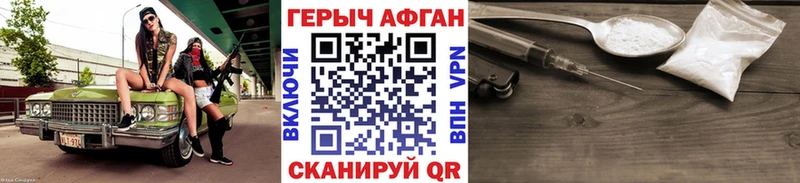 Героин гречка дарнет шоп Катайск