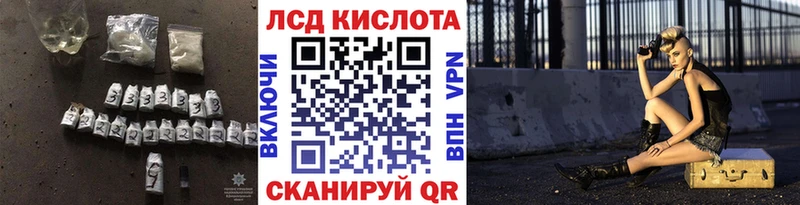 LSD-25 экстази ecstasy  гидра зеркало  Катайск 
