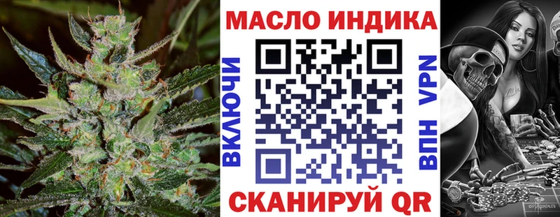 ТГК THC oil Катайск